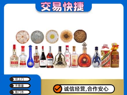 定西市通渭名酒回收礼品.jpg