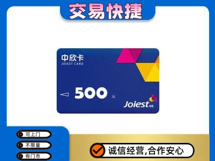 定西市通渭回收中欣卡