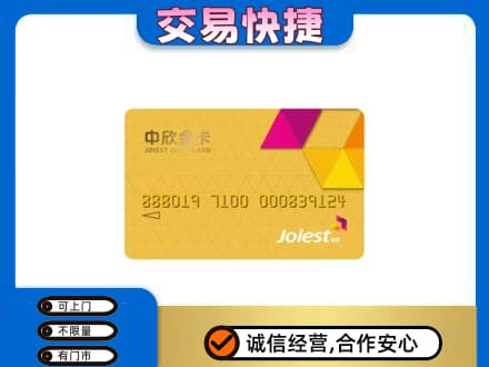 定西市通渭购物卡回收中欣购物卡.jpg