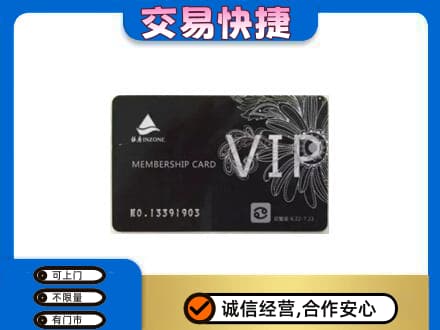 定西市通渭回收银座卡