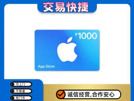 定西市通渭购物卡回收苹果卡.jpg