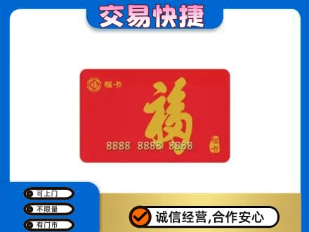 定西市通渭回收福卡