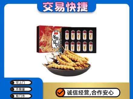 定西市通渭礼品回收冬虫夏草.jpg
