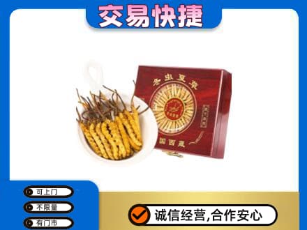 定西市通渭回收补品