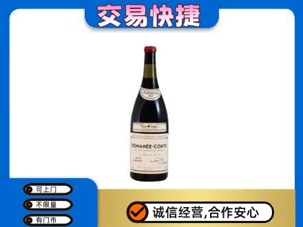 定西市通渭洋酒回收红酒.jpg