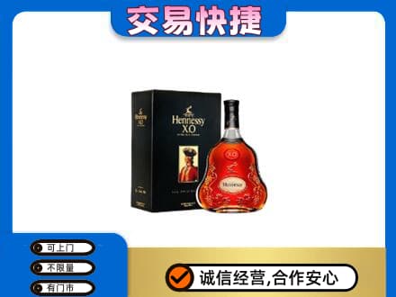 定西市通渭洋酒回收轩尼诗.jpg