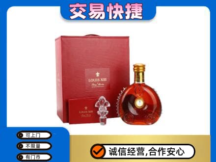 定西市通渭洋酒回收路易十三礼盒.jpg