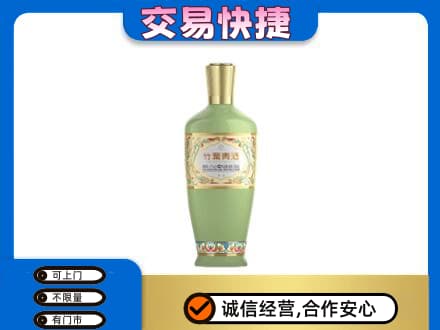 定西市通渭名酒回收竹叶青酒.jpg
