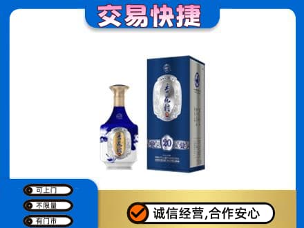 定西市通渭名酒回收杏花村.jpg