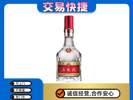 定西市通渭名酒回收五粮液8代.jpg