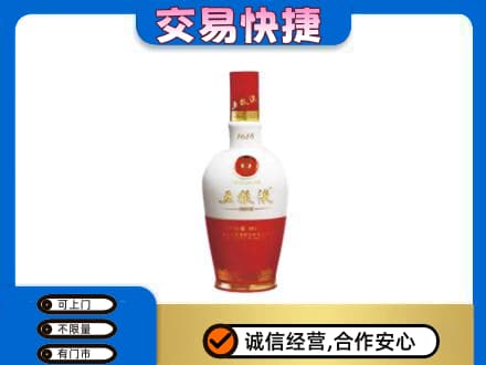 定西市通渭名酒回收五粮液1618.jpg