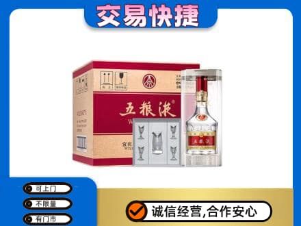 定西市通渭名酒回收五粮液原件.jpg