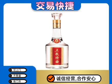 定西市通渭名酒回收五粮特曲.jpg