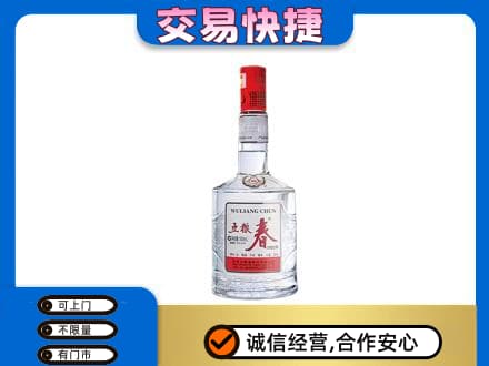 定西市通渭名酒回收五粮春.jpg