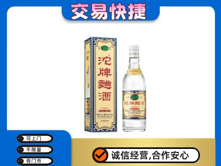 定西市通渭名酒回收沱牌曲酒.jpg