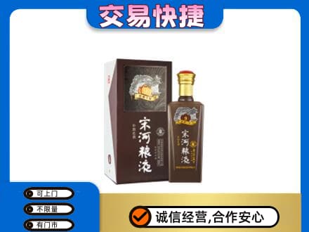 定西市通渭名酒回收宋河粮液.jpg