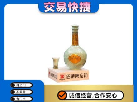 定西市通渭名酒回收四特酒.jpg