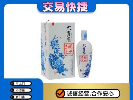 定西市通渭名酒回收老白干大青花.jpg