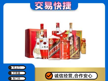 定西市通渭名酒回收酒水.jpg