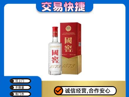 定西市通渭名酒回收国窖1573.jpg
