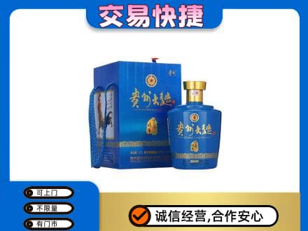 定西市通渭名酒回收贵州大曲.jpg