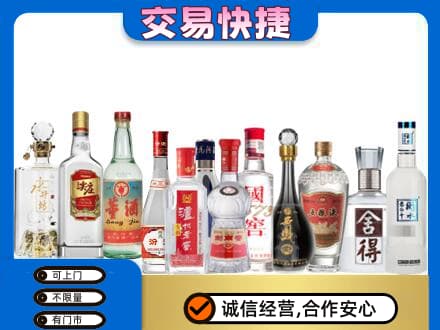 定西市通渭名酒回收店.jpg