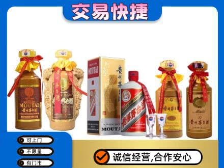 定西市通渭茅台酒回收年份茅台.jpg