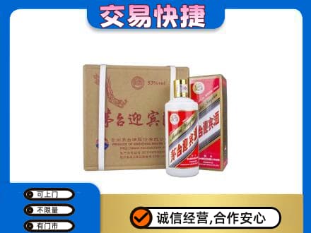 定西市通渭茅台回收迎宾酒.jpg
