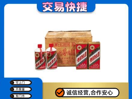 定西市通渭茅台回收五星.jpg
