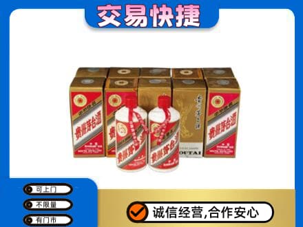 定西市通渭茅台回收铁盖.jpg