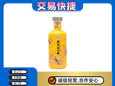 定西市通渭茅台回收散花飞天.jpg
