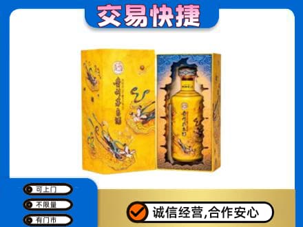 定西市通渭茅台回收散花.jpg