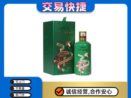 定西市通渭茅台回收走出系列.jpg