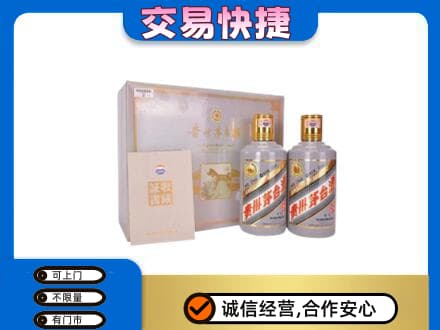 定西市通渭茅台回收茅台礼盒.jpg