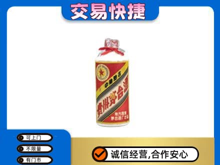 定西市通渭茅台回收80年代.jpg