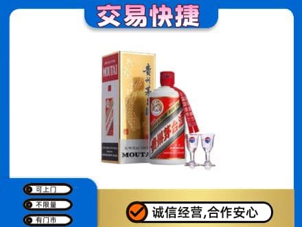 定西市通渭茅台回收.jpg